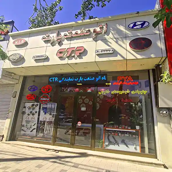 ASP store